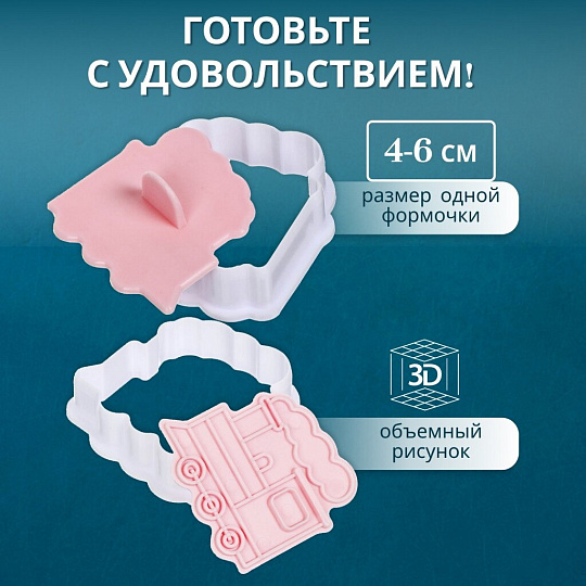 Форма для печенья силикон, фигурная, 4-6 см, Y4-6970