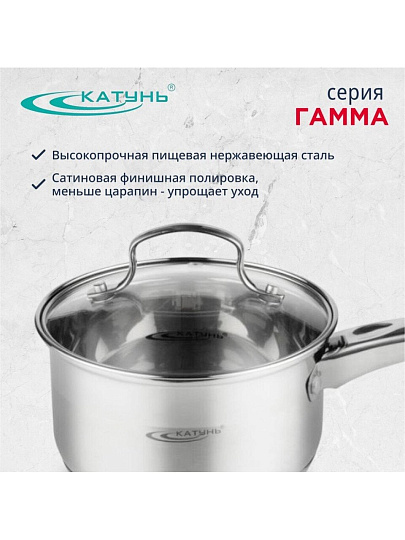 Ковш нержавеющая сталь, 1.8 л, крышка стекло, ручка нержавеющая сталь, индукция, Катунь, Гамма, КТ20-К