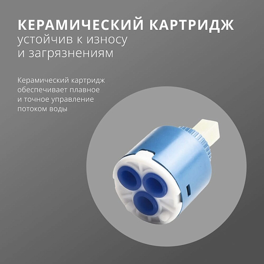 Смеситель для ванны, Aqwin, с картриджем, хром, A2227