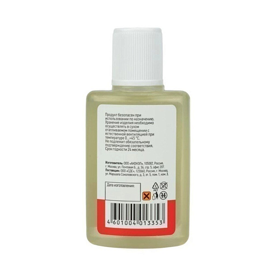 Флюс для пайки Rexant, Паяльная кислота, 30 мл, флакон, 09-3635