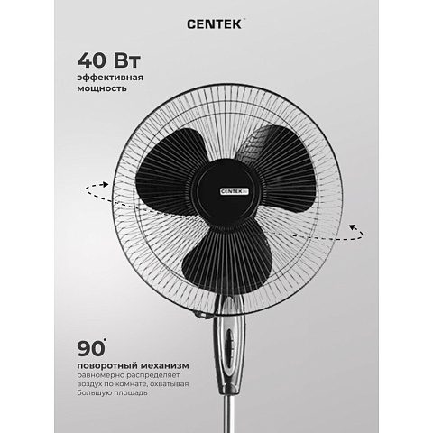 Вентилятор напольный, Centek, CT-5015, 40 Вт, 3 скорости, черный