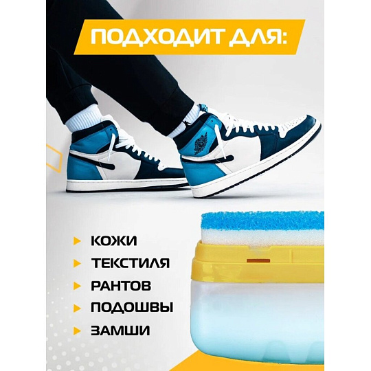 Губка для спортивной обуви бесцветная, Salton, 62015