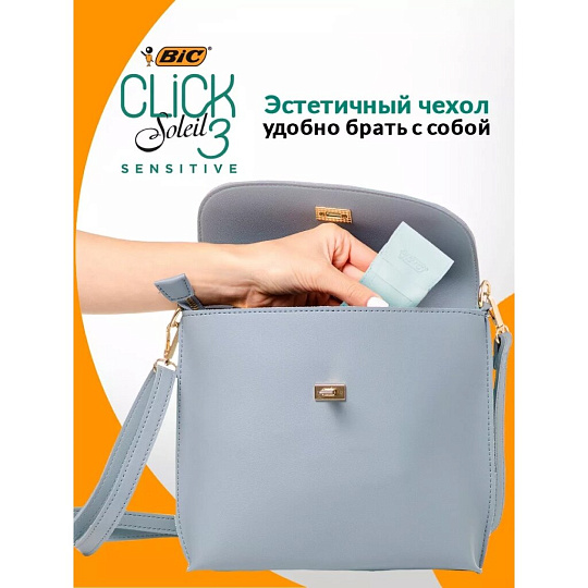Набор подарочный для женщин, Bic, Click 3 Sensitive, станок д/бритья+2 кассеты+чехол