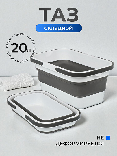 Таз силикон, прямоугольный, с ручкой, складной, 48х28х21.5 см, Y4-7211