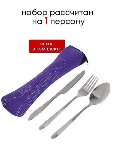 Набор столовых приборов походный, нержавеющая сталь, 3 предмета, ложка 17.3х3.6 см, вилка 17.3х2.4 см, нож 18х1.1 см, T2023-042