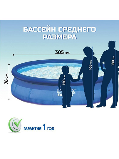 Бассейн надувной Intex, 305х76 см, Easy Set, 28122NP, фильтр-насос, 3853 л
