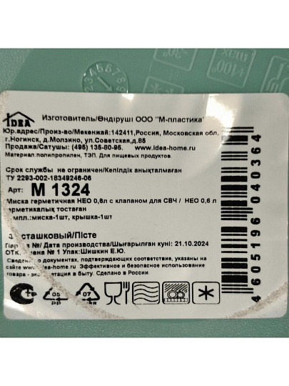 Миска пластик, круглая, 7.2 см, 0.85 л, с крышкой, Wave, Бытпласт, 43324530952, зеленая