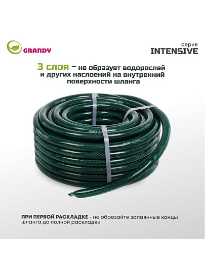 Шланг поливочный, 3/4 '', внутренний d19 мм, 18 атм, армированный, 25 м, 3 слоя, Grandy, Intensive, ПВХ, усиленный, d20 - внешн., AGL063425/PGH-19A-25