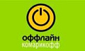 Комарикофф оффлайн