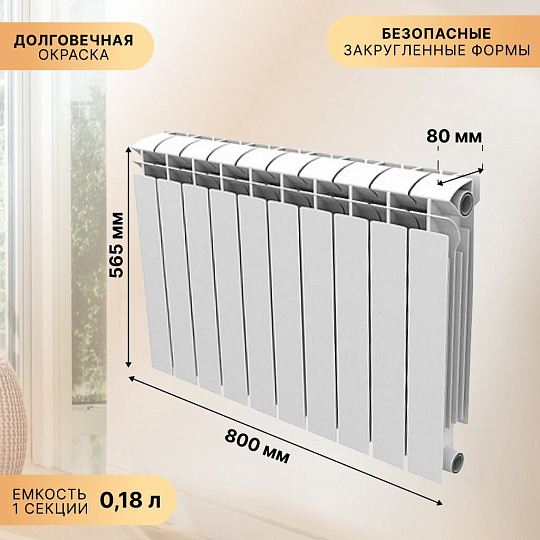 Радиатор биметалл, 500х80 мм, STI, 10 секций