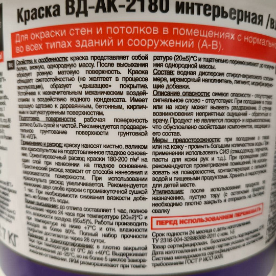 Краска водно-дисперсионная, VGT, акриловая, интерьерная, влагостойкая, матовая, белоснежная, 7 кг