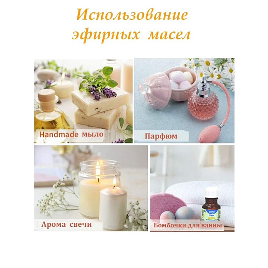 Масло эфирное OBSI, Иланг-иланг, 15 мл, БМ067