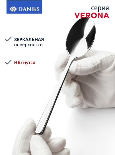 Набор столовых приборов нержавеющая сталь, 24 предмета, Daniks, Verona