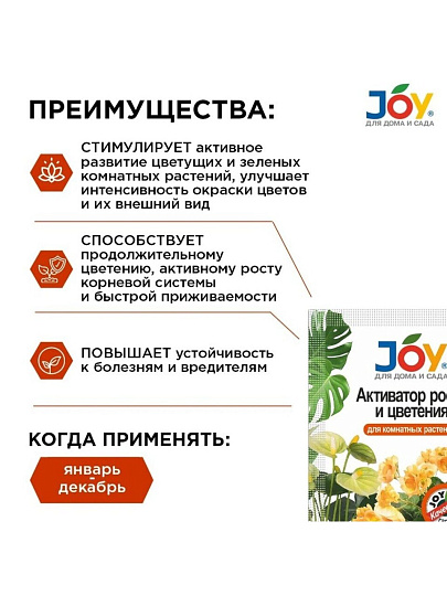 Удобрение Активатор роста и цветения, для комнатных цветов, 2 шт, 50 слоев, таблетки, Joy