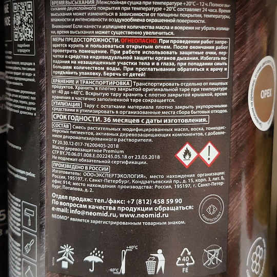 Масло Neomid, Premium, деревозащитное, орех, 0.75 л