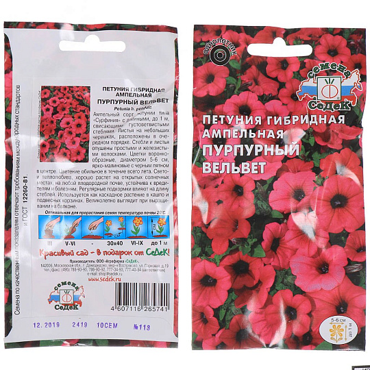 Семена Цв Петуния Пурпурный Вельвет (каскадная) ЦВ