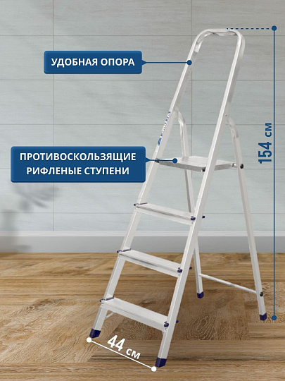 Стремянка 1 секция, 4 ступени, алюминий, 0.84 м, 150 кг, рифленые ступени, Alumet, AM704