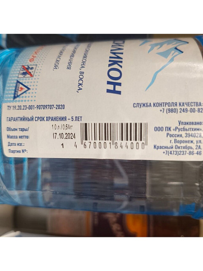 Антисиликон 1 л, РусБытХим, спрей, ТУ