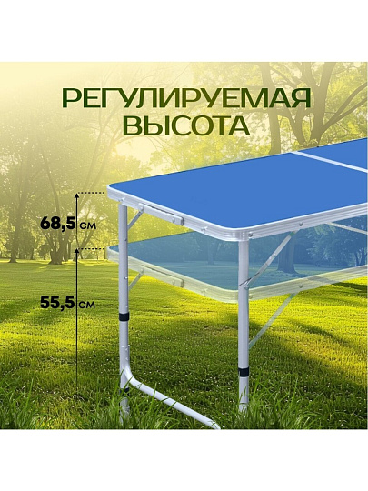 Стол складной металл, прямоугольный, 120х60х68.5 см, столешница МДФ, синий, YTFT013, 4 стула