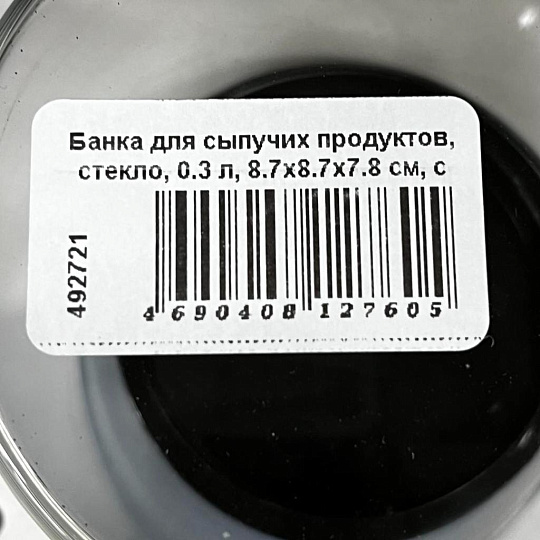 Банка для сыпучих продуктов, стекло, 0.3 л, 8.7х8.7х7.8 см, с крышкой, Mallony, Oceano, 004458