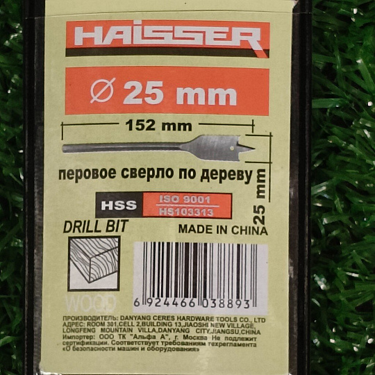 Сверло по дереву, Haisser, диаметр 25 мм, перовое, HS103313