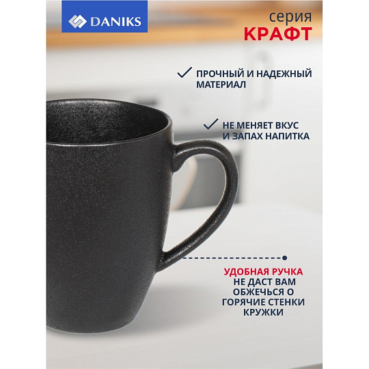 Кружка керамика, 350 мл, Крафт, Daniks, A5851Y101