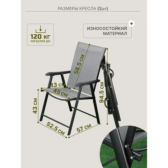 Мебель садовая Твикс Мини, черная, стол, 60х60 см, 2 кресла, 120 кг, Y84-0001