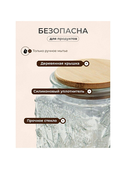 Банка для сыпучих продуктов, стекло, 0.7 л, 9.8х9.8х13.5 см, с крышкой, Бохо, Y4-9014