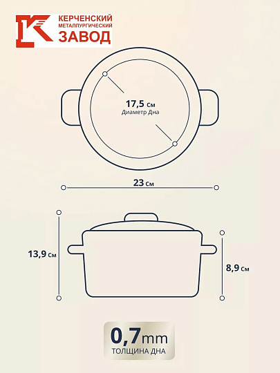 Кастрюля эмалированная сталь, 1.5 л, крышка стекло, с декором, сферический, Керченский металлургический завод, Сомелье, 61904-082/4.02
