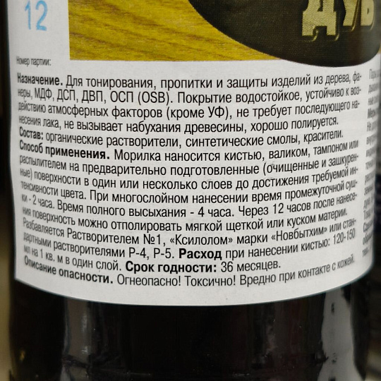 Морилка неводная НовБытХим, мореный дуб, 0.5 л