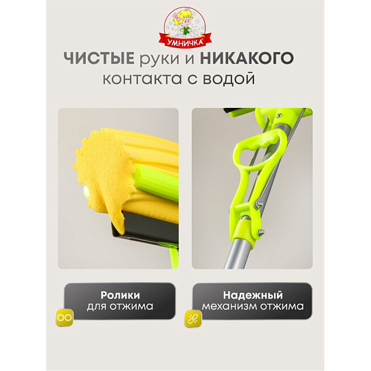 Швабра губка, 120 см, желтый, с отжимом, телескопическая ручка, зеленая, Умничка, Эконом, KWL10207