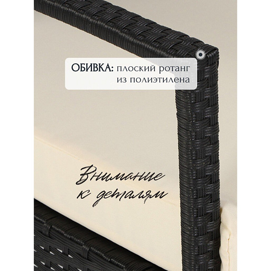Мебель садовая Намибия, стол, 75х40х38 см, 2 кресла 58х57х71 см, диван 105х57х71 см, C010112