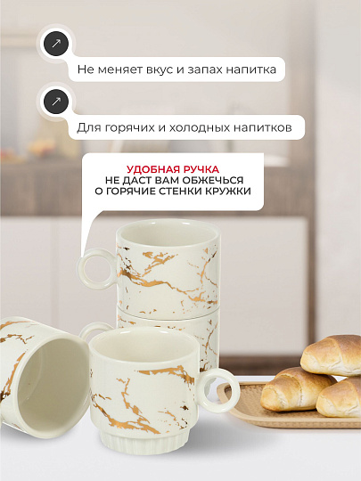Кружка керамика, 4 шт, 250 мл, Мрамор с золотом, Y4-5347, белая, металлическая подставка