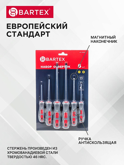 Набор отверток 6 предметов, Bartex, PH 0,1,2/ SL 3,5,6, антискользящая двухкомпонентная, CrV сталь, SCDFS-6