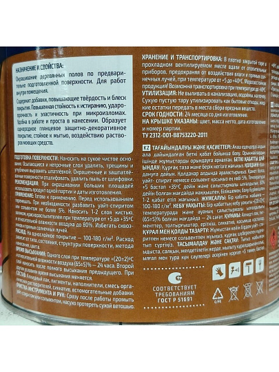Эмаль Престиж, ПФ-266, алкидная, глянцевая, желто-коричневая, 2.8 кг