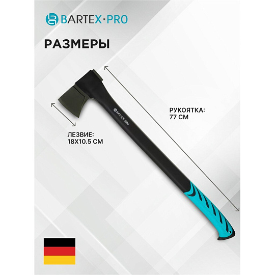Топор-колун Bartex, фиберглассовый, обрезиненная, 2.35 кг, 770 мм, с чехлом