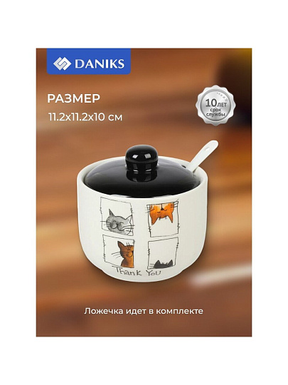 Сахарница 500 мл, доломит, 11.2х11.2х10 см, с ложкой, Daniks, Cats