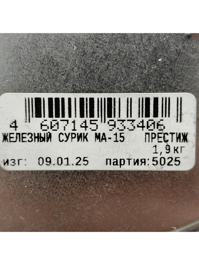 Краска Престиж, МА-15, масляная, универсальная, глянцевая, желтая, 2.8 кг