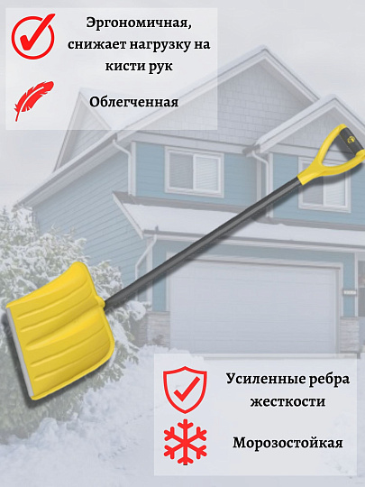 Лопата для снега пластик, с алюминиевой планкой, 365х380х1350 мм, черенок дюралюминиевый, тулейка 32 мм, Цикл, Скиф Expert, 8921-00