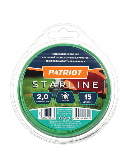 Леска для триммера 2 мм, 15 м, звезда, Patriot, Standart/StarLine, в ассортименте