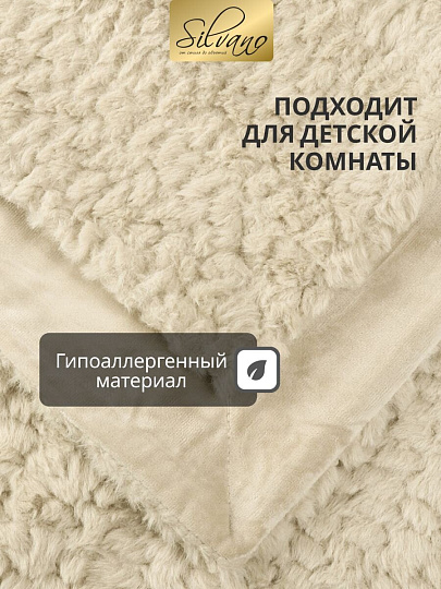 Покрывало евро, 220х240 см, 100% полиэстер, Silvano, Mimoza, светло-бежевое