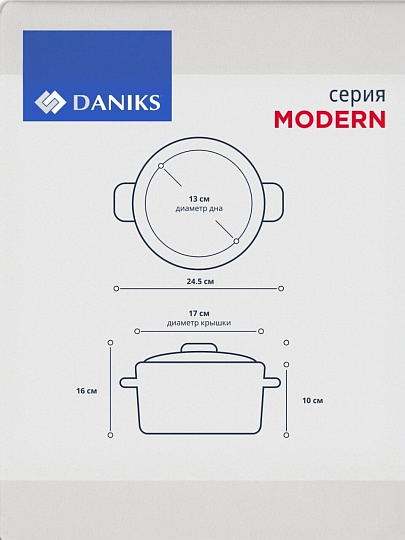 Кастрюля нержавеющая сталь, 2 л, крышка стекло, Daniks, Модерн серый, SD-16N, индукция