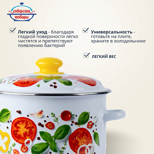 Кастрюля эмалированная сталь, 2 л, крышка сталь, цилиндрическая, Сибирские товары, Каприче, 3MD161P, белая, индукция