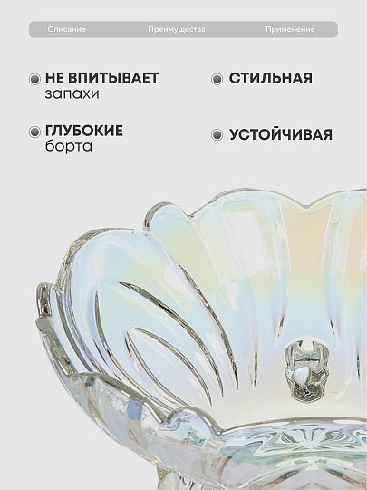 Ваза для фруктов, стекло, 9.5х22.5 см, Y6-6487