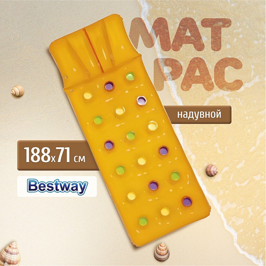 Матрас для плавания 188х71 см, Bestway, 43014, до 90 кг, в ассортименте
