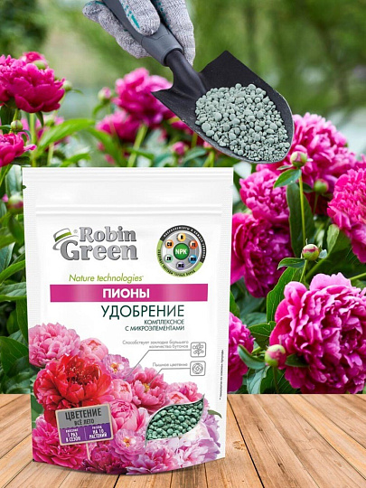 Удобрение Пионы, минеральное, гранулы, 1 кг, Робин Грин