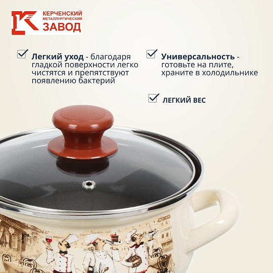 Кастрюля эмалированная сталь, 3 л, крышка стекло, с декором, сферический, Керченский металлургический завод, Сомелье, 61904-122/4.02-У4, слоновая кость