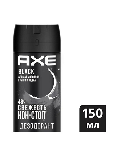 Дезодорант Axe, Black, для мужчин, спрей, 150 мл