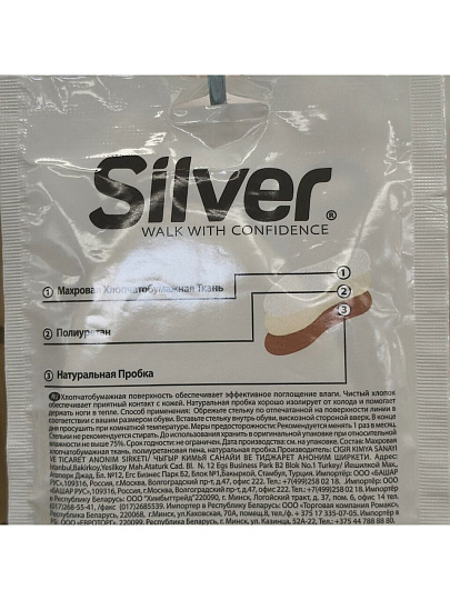 Стельки Silver, с натуральной пробкой, всесезонные, пробка, белые, TB1002-00/TB1002-00/TB4003-00(24)