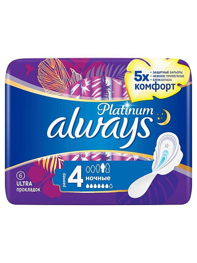 Прокладки женские Always, Ultra Platinum Collection Night Single, 6 шт, AL-83734964